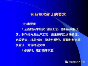 新版藥品技術(shù)轉(zhuǎn)讓規(guī)定深度解讀 機(jī)遇、挑戰(zhàn)與合規(guī)路徑