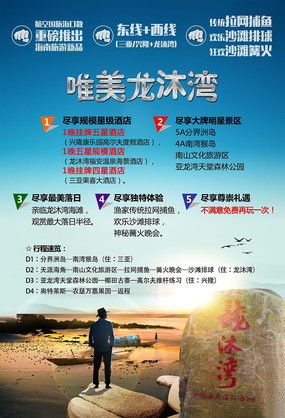 紅動(dòng)中國(guó) 旅游產(chǎn)品廣告設(shè)計(jì)的創(chuàng)意與視覺盛宴