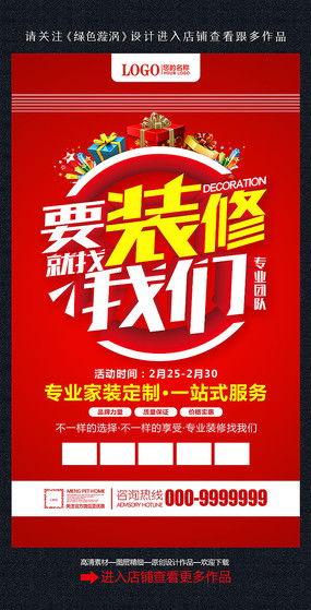 紅動(dòng)中國(guó) 企業(yè)宣傳廣告的設(shè)計(jì)精髓與素材應(yīng)用