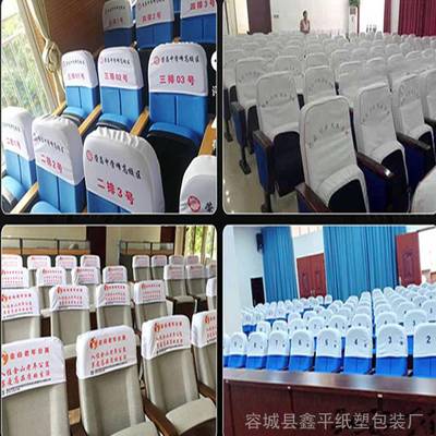 廣告印刷座椅布套 為學(xué)校與會(huì)議室注入品牌活力